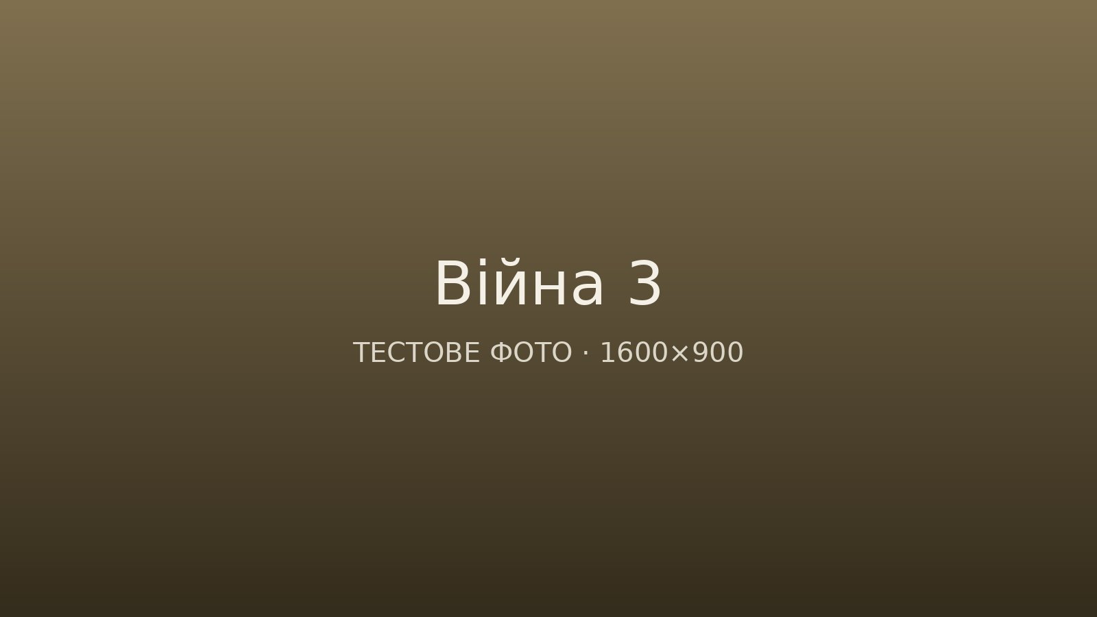 Тестовий підпис до останнього фото розділу.